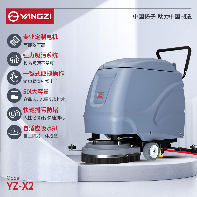 手推式洗地機(jī)YZ-X2 車庫拖地機(jī)