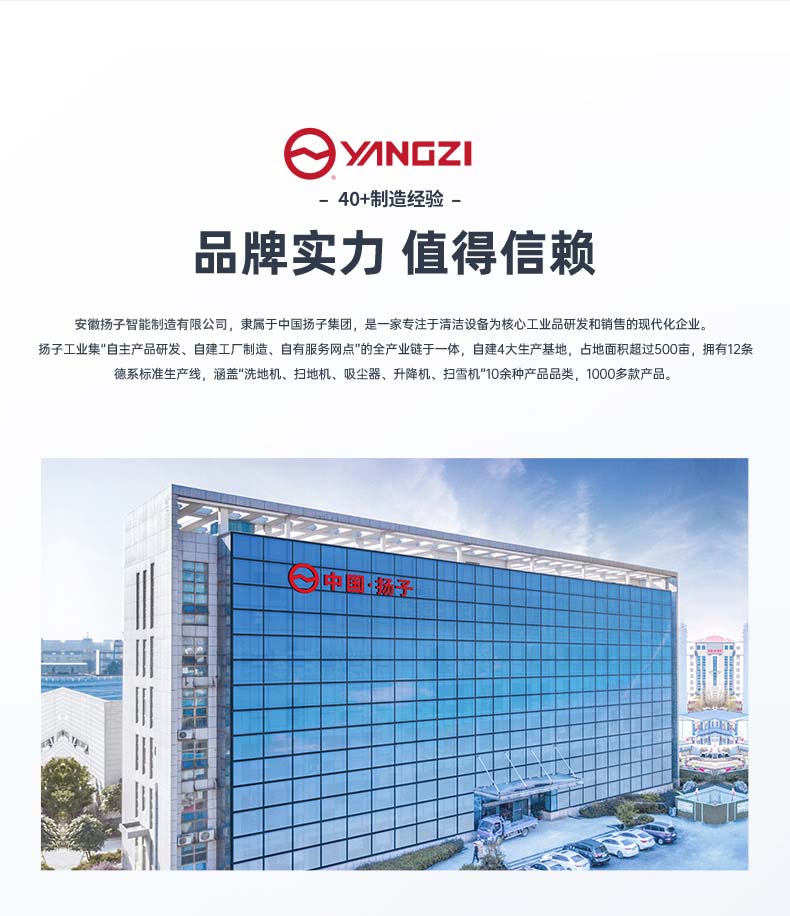 揚(yáng)子駕駛式電動清掃車S15