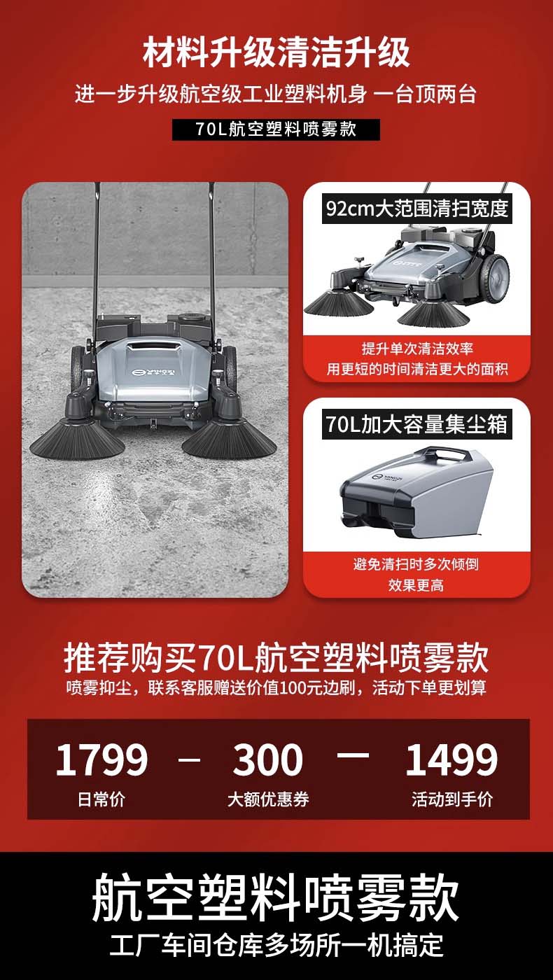 揚子小型無動力掃地機(jī)S1