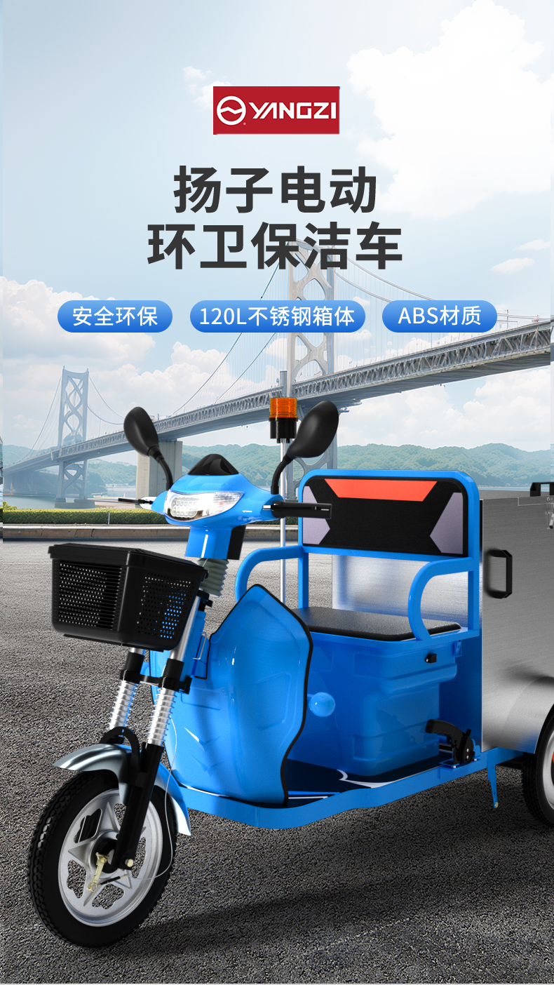 揚(yáng)子電動(dòng)垃圾桶清運(yùn)車(chē)三輪環(huán)衛(wèi)小區(qū)學(xué)校城市搬運(yùn)車(chē)BJC002