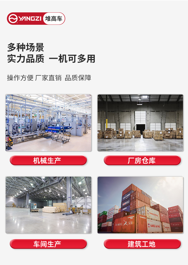 揚(yáng)子全電動(dòng)平衡重式堆高車CPD_04.jpg