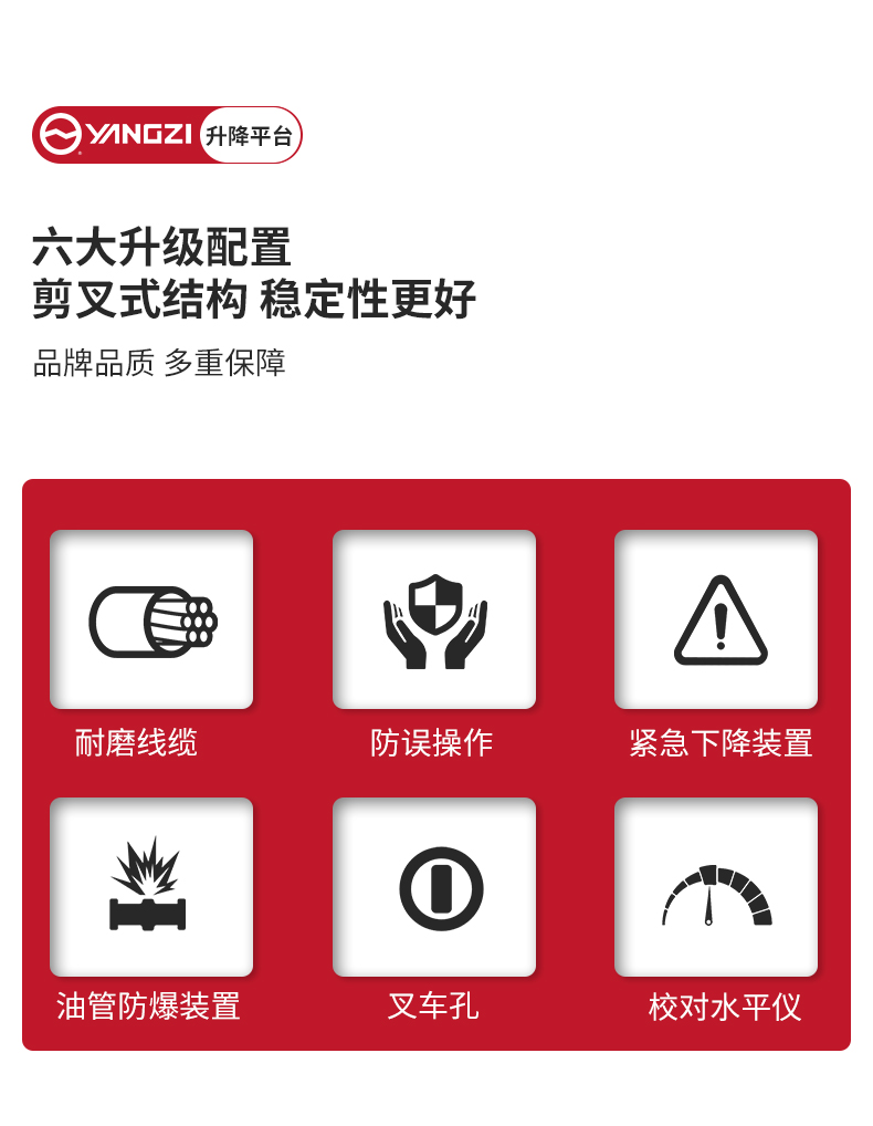 揚(yáng)子剪叉式升降平臺JCPT-PA_03.jpg