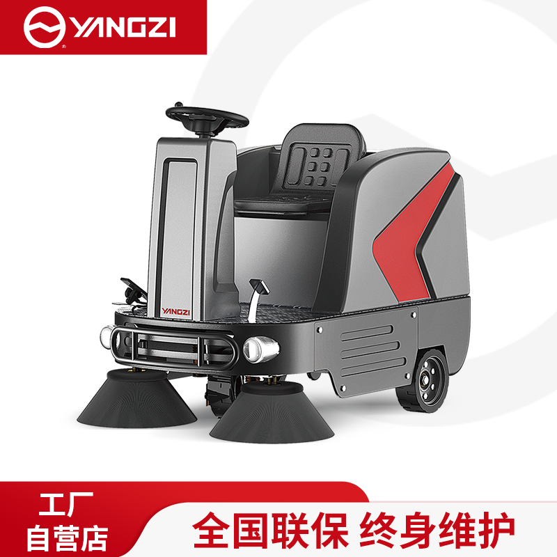 揚子掃地機(jī)YZ-S5