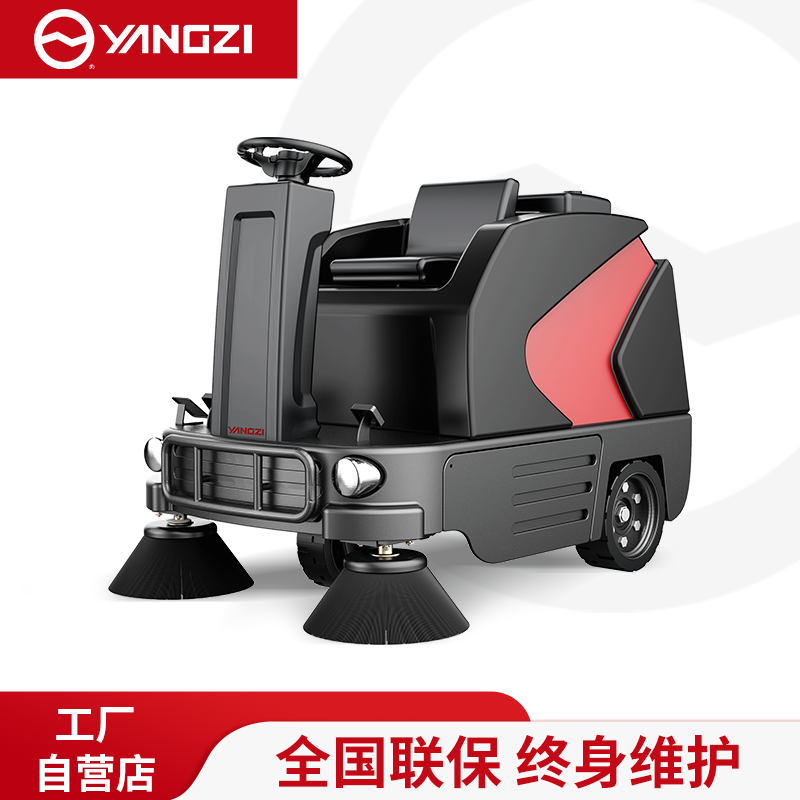 揚子掃地機(jī)YZ-S6