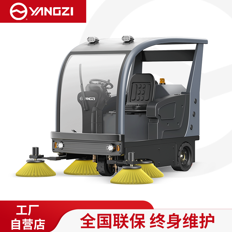 揚子掃地機(jī)YZ-S9