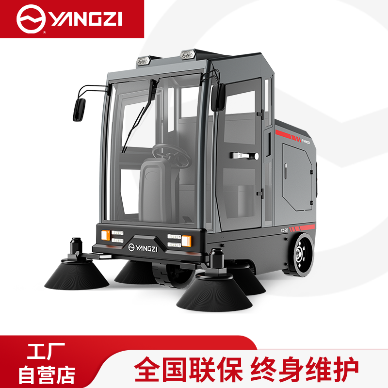 揚子掃地機(jī)YZ-S12