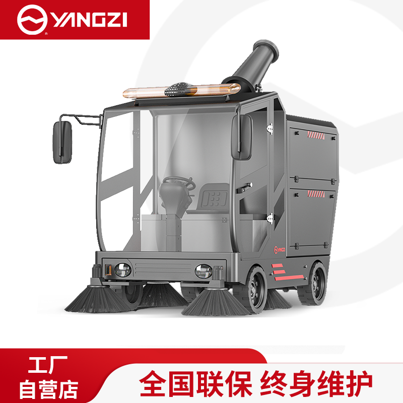 揚子掃地機(jī)YZ-S16