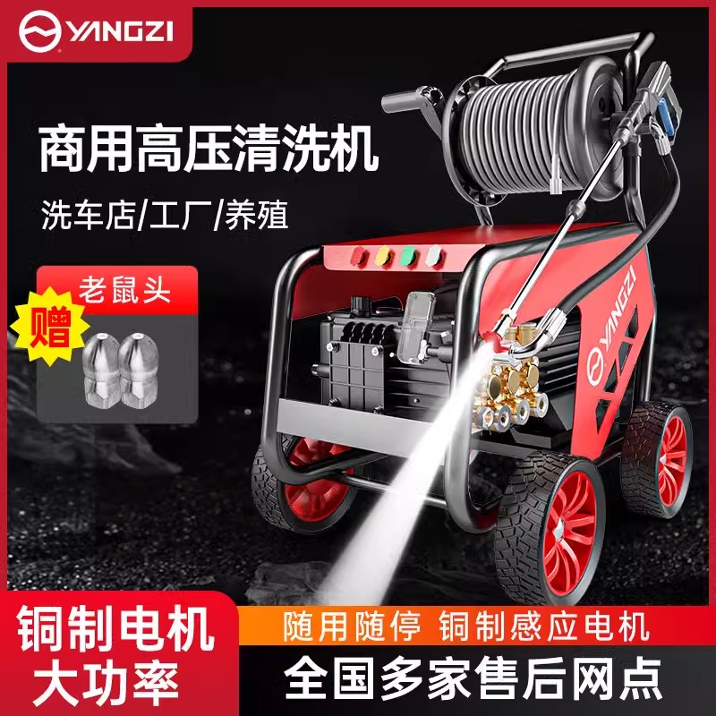 揚(yáng)子紅鋒高壓清洗機(jī)YZ-QXJ 沖洗除銹二合一 機(jī)場街道貨車清洗