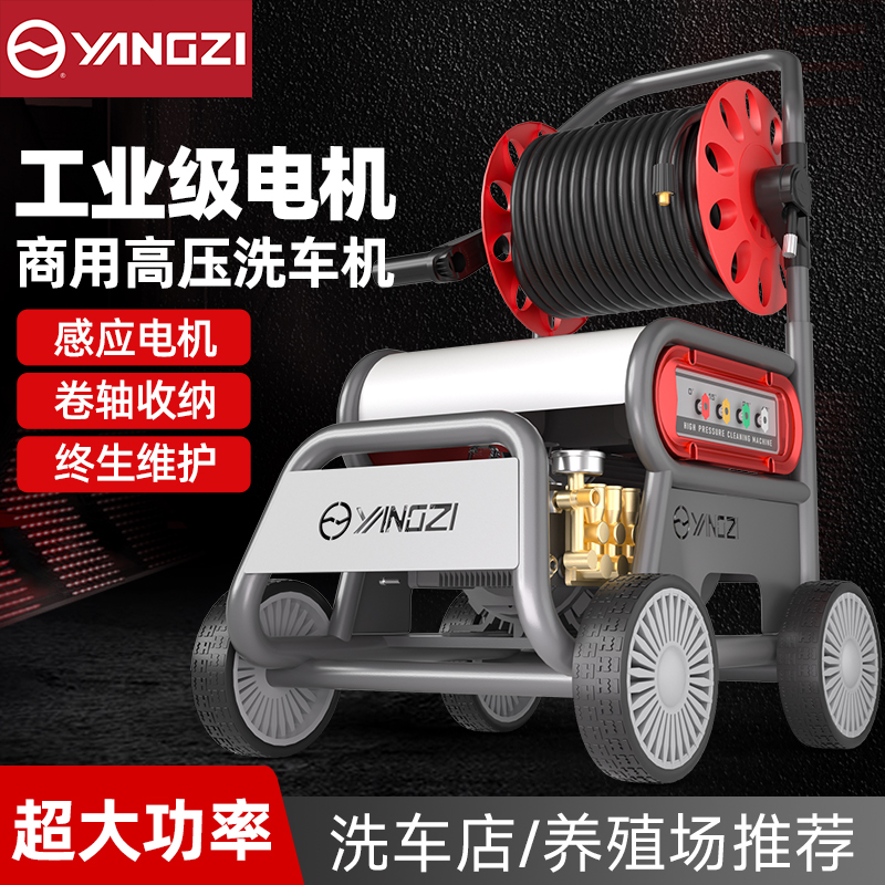 揚(yáng)子海豹洗車機(jī)洗車高壓水槍高壓清洗機(jī)大功率工業(yè)洗車水槍220v洗車店養(yǎng)殖場洗車泵