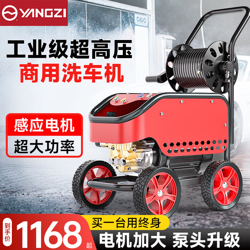 揚(yáng)子海獅洗車機(jī)商用洗車高壓洗車機(jī)洗車店養(yǎng)殖場220V大功率高壓清洗機(jī)