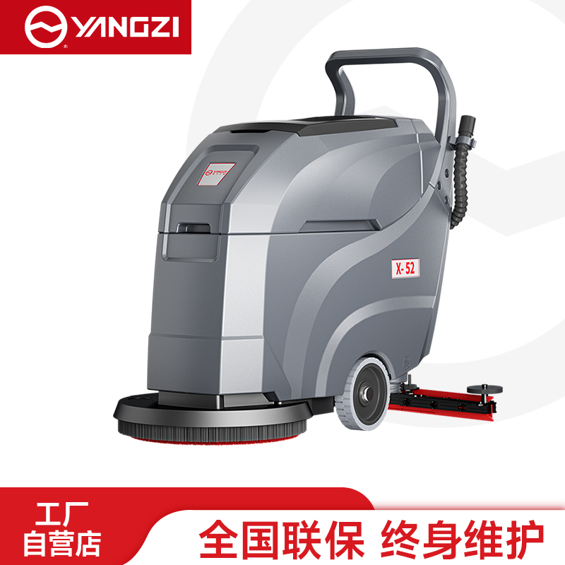 揚子手推式洗地機(jī)YZ-X52(已下架)