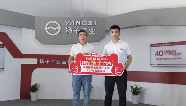 加盟揚(yáng)子！呂總成為揚(yáng)子嘉興地區(qū)代理商